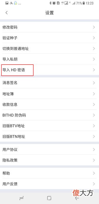 李笑来| 比特派钱包如何导入私钥&密语来提取资产？