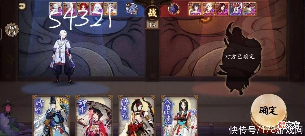 【游戏迷】阴阳师：站位与结算顺序，明牌冲浪2.0