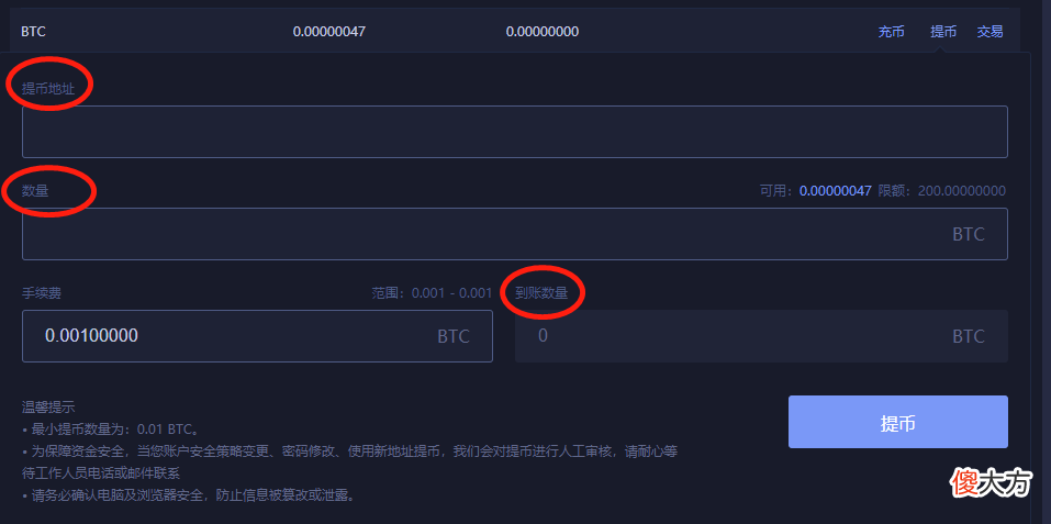 火币网| 火币网如何提币？多久到账？火币网提币流程