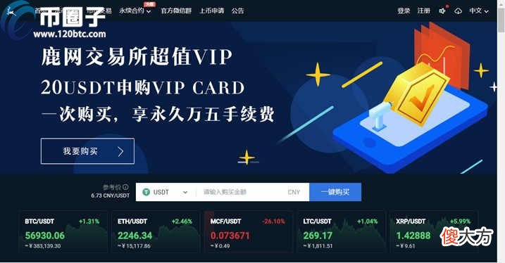 狗狗币| 狗狗币在哪里买比较正规？正规狗狗币交易平台盘点