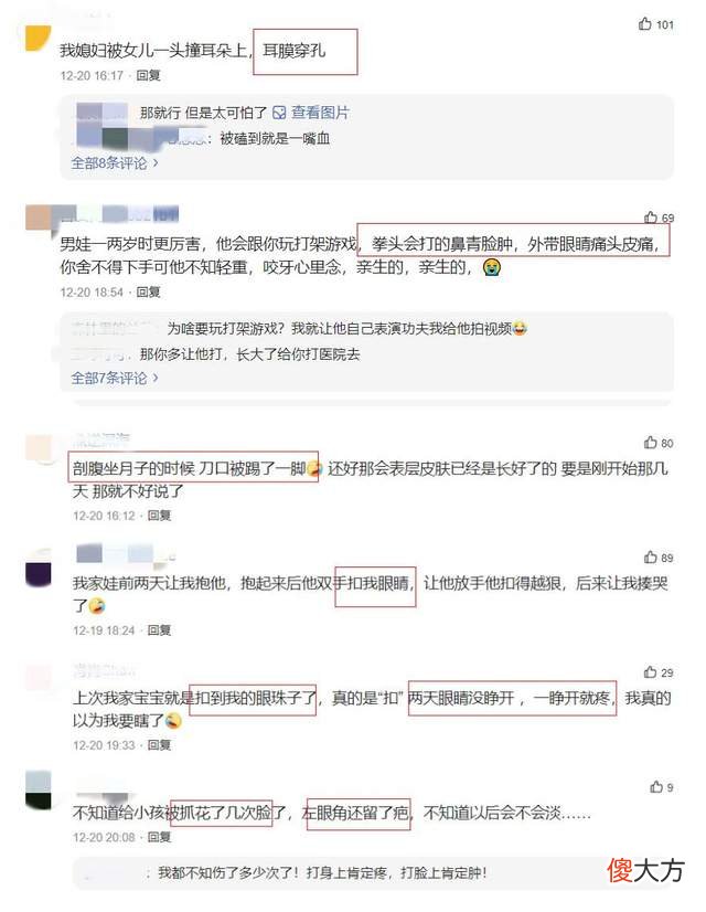 小宝宝杀伤力有多强？宝妈：我为你剖腹7层，你却让我变“独眼”