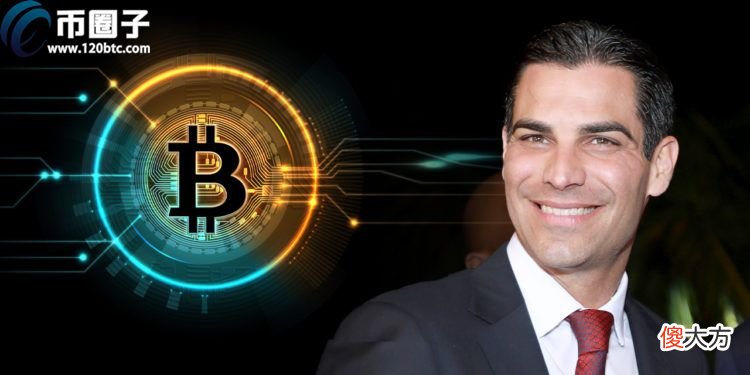 加密技术| 佛州第二大金融中心迈阿密市长目标：打造最先进的加密法规环境