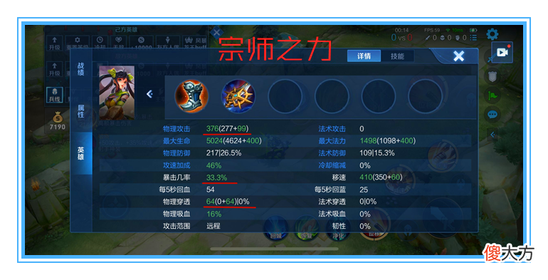 【游戏世界】王者荣耀：孙尚香二技能自带穿甲，这个版本她还需要出暗影战斧吗