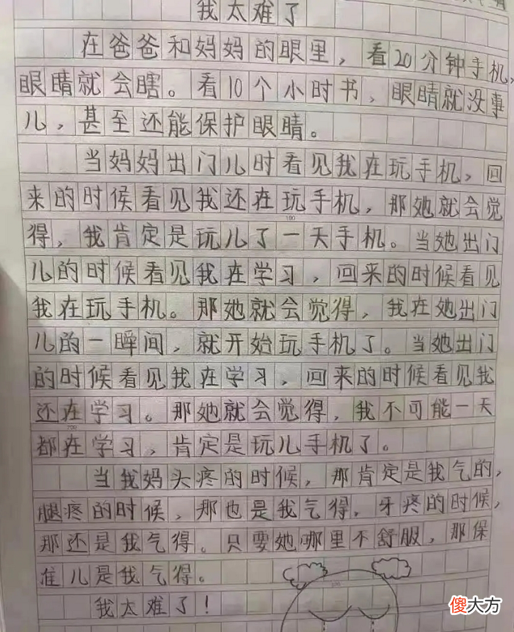 “看20分钟手机会瞎，看一天书却能护眼”，中学生作文引人深思