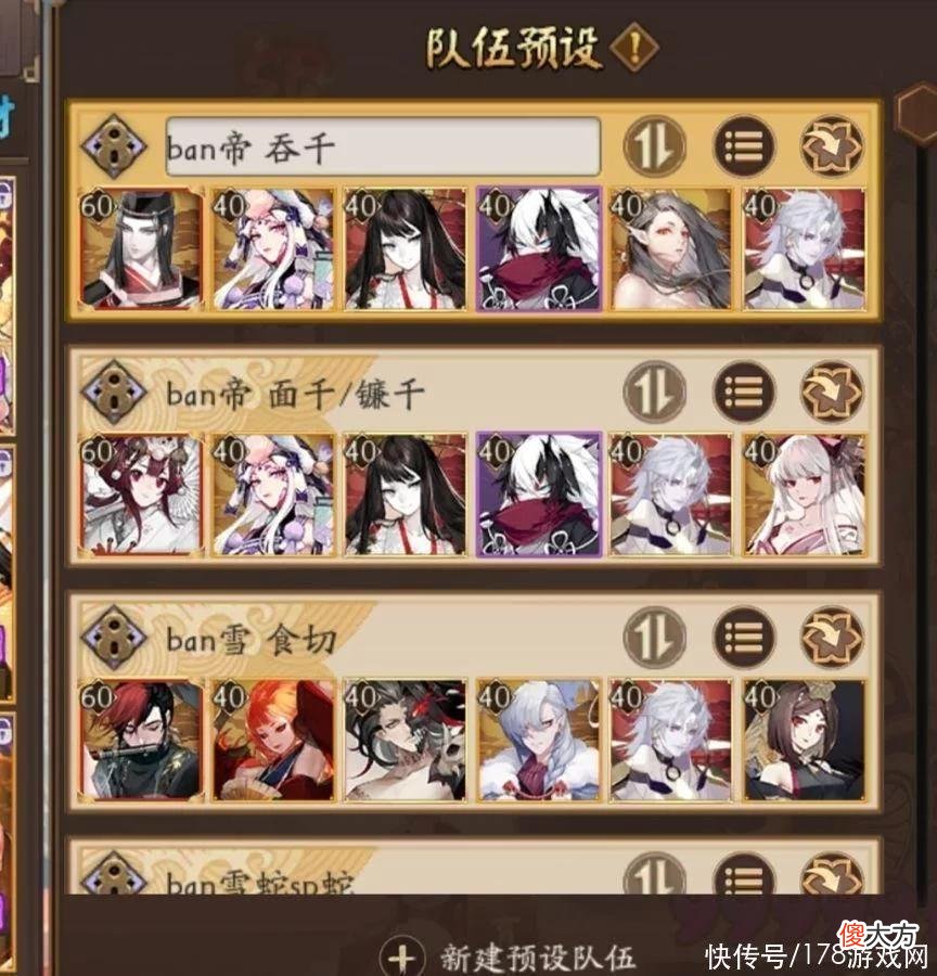 【游戏世界】阴阳师：崽战之后周一ban帝面因挖土一小时10-30星无痛大名仕