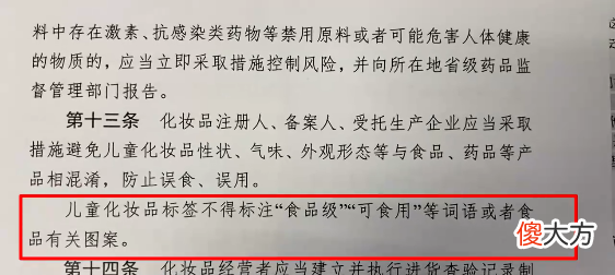 【时尚一点】儿童护肤品价格高涨，“童颜经济”盛行有哪些误区，让专家来支招
