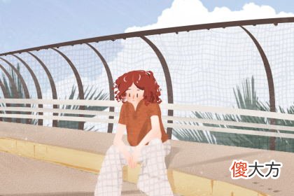 你在本命年的运势会怎样(图文)
