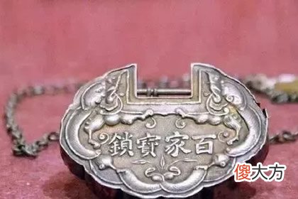 选喜欢的长命锁 测你的孩子会给你带来福气吗(图文)