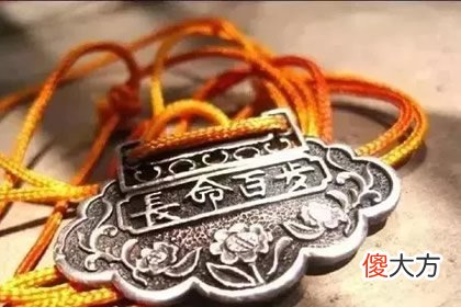 选喜欢的长命锁 测你的孩子会给你带来福气吗(图文)