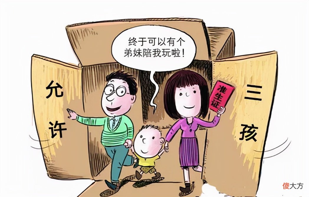 “妈妈没空打扮、爸爸去挣钱了”，课本封面二胎变三胎？人教社辟谣来了