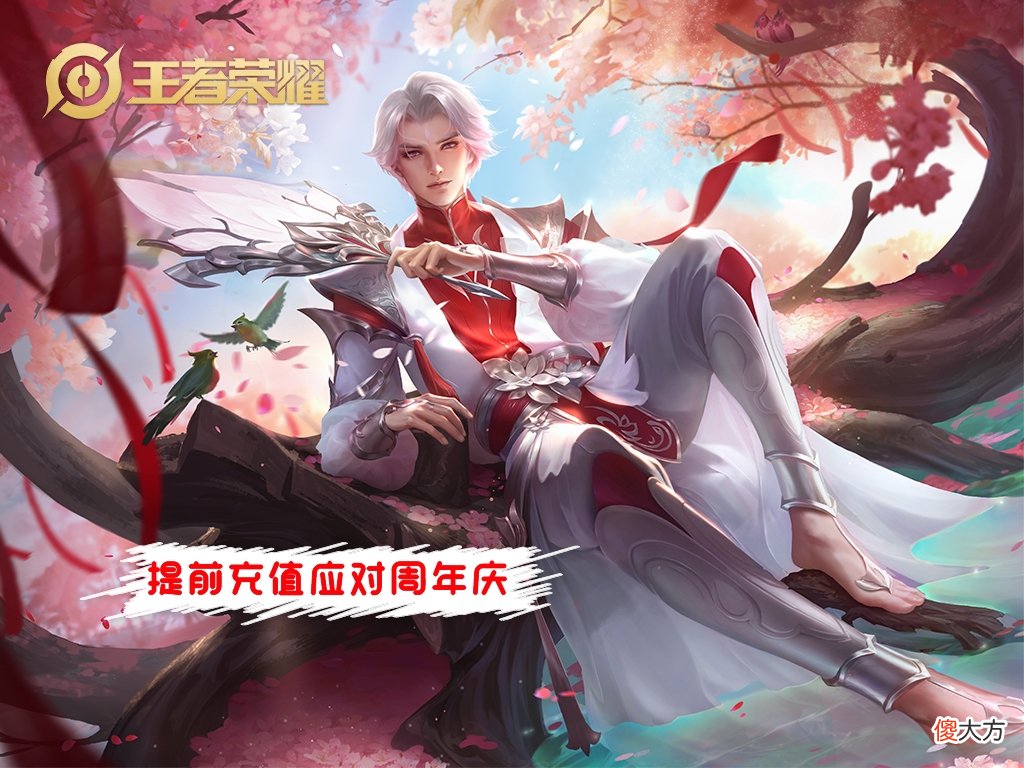 【游戏世界】未成年玩家不能参与周年庆？官方制定新规则协调，玩家提前充值应对防沉迷禁令！