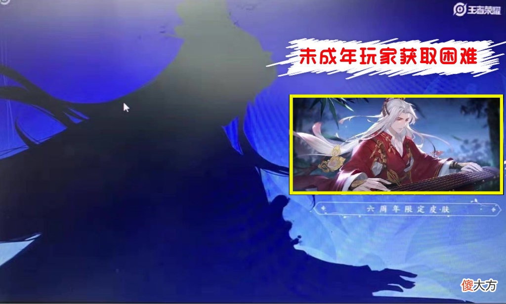 【游戏世界】未成年玩家不能参与周年庆？官方制定新规则协调，玩家提前充值应对防沉迷禁令！