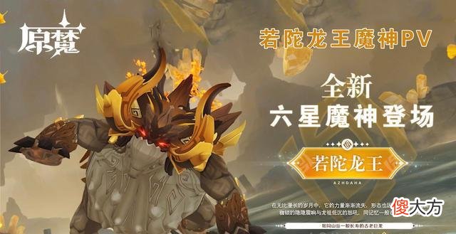 【游戏世界】原神：2.2版本变相削弱钟离，新怪物出现，机制如同深渊