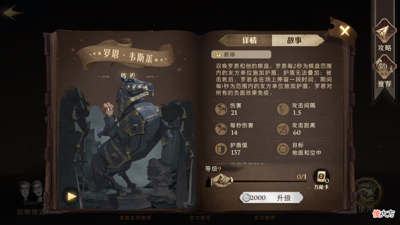 【游戏迷】哈利波特：三张新卡牌，伙伴卡罗恩首次曝光！龟壳流崛起
