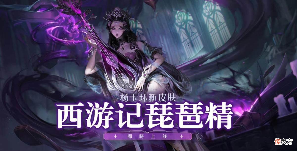 【游戏世界】貂蝉二技能即将重做？杨玉环变成琵琶精，亚瑟狮心王有个好消息