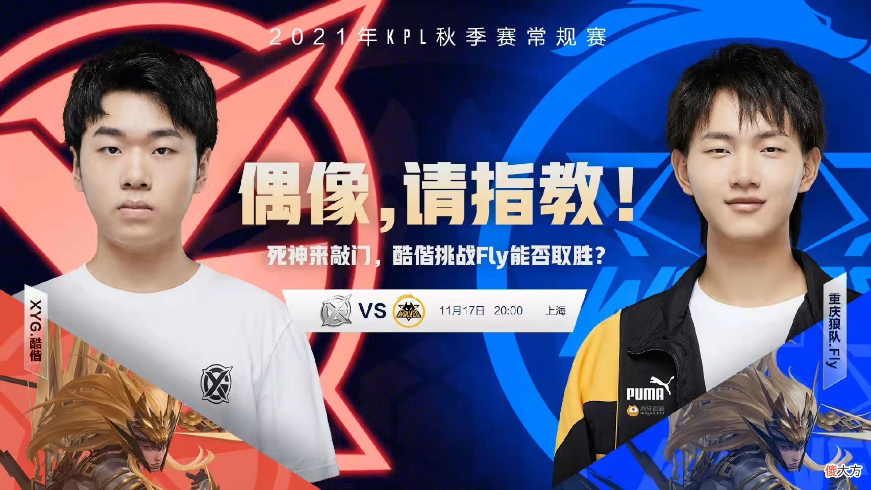 【游戏迷】狼队对战XYG胜率为零，一小局都没赢过？张大仙：我们和狼队共赢