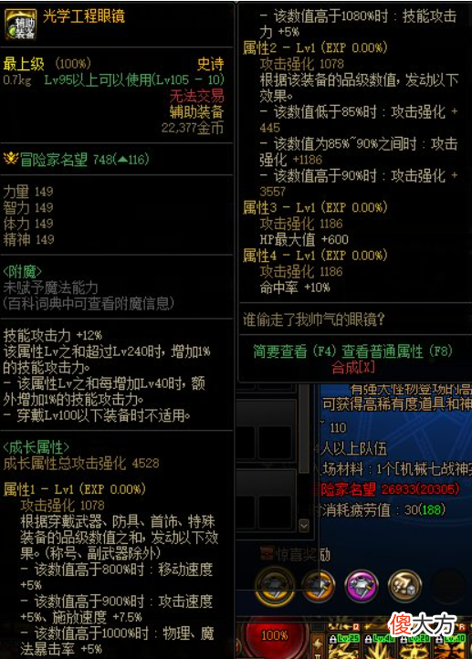 【游戏迷】机械七战神实验室8.11版本上线之前需要准备哪些道具