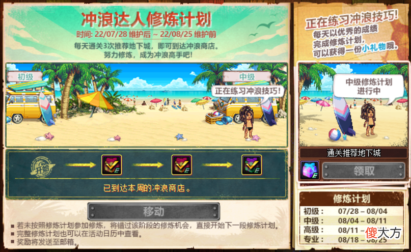 【游戏迷】机械七战神实验室8.11版本上线之前需要准备哪些道具