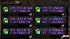 【游戏迷】机械七战神实验室8.11版本上线之前需要准备哪些道具