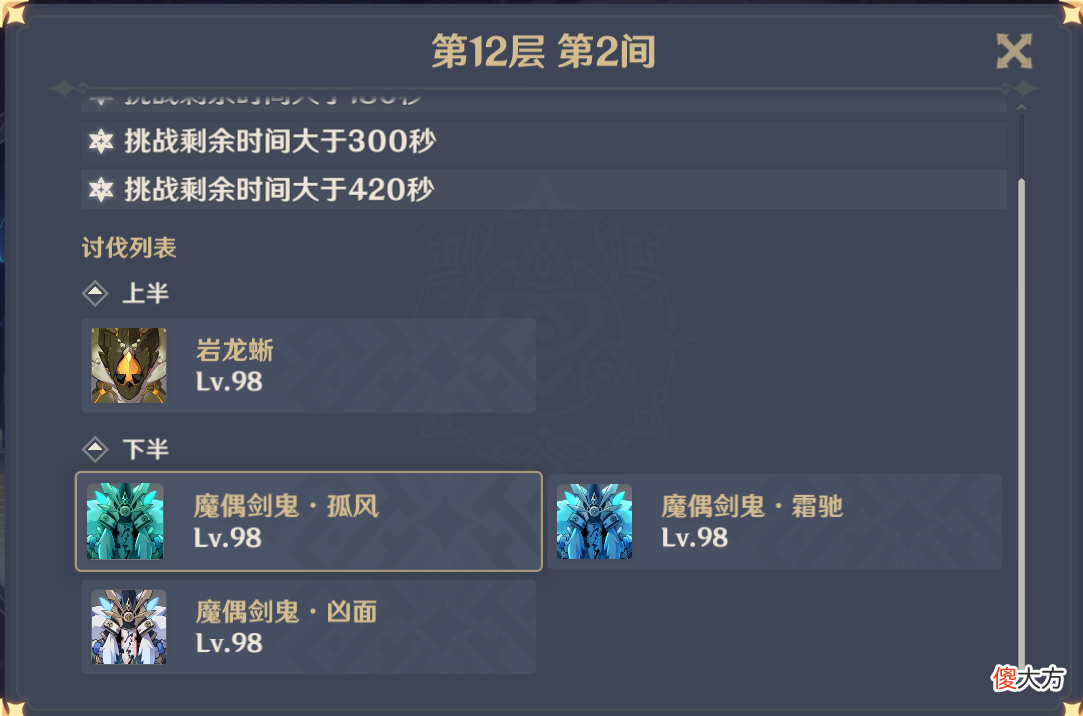 【游戏世界】原神2.3版本深渊打不过？不如试试这几样阵容