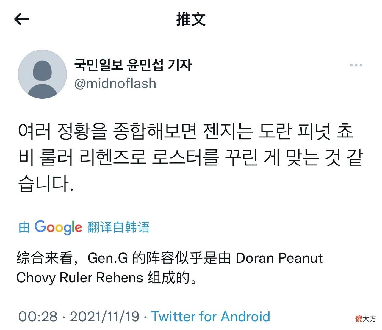 【游戏世界】Faker续约失败？LCK爆料：GEN豪华阵容管泽元狂喜，DK组银河战舰