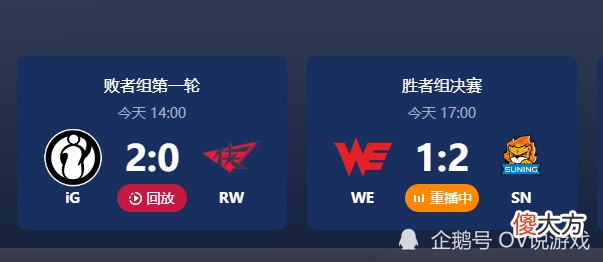 【游戏世界】SN的回光返照来得“太迟了”，IG和RW打出了“菜鸡互啄”的效果