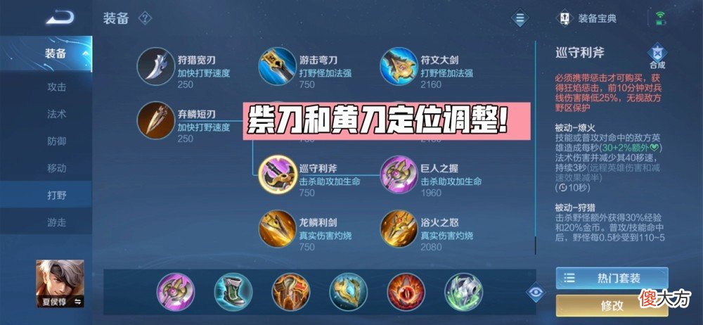 【游戏世界】王者荣耀s29赛季开启时间提前一周紫刀和黄刀定位
