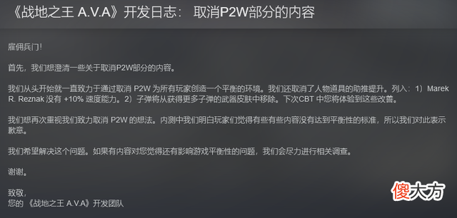 【游戏世界】《战地之王》国际服即将登陆steam平台