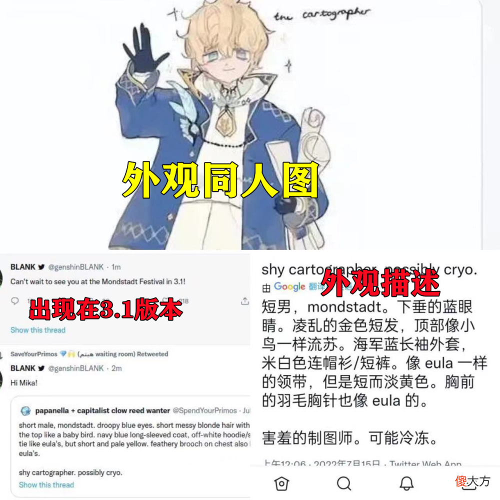 【游戏迷】原神：3.0横幅提前泄露？真当万物起源于外网