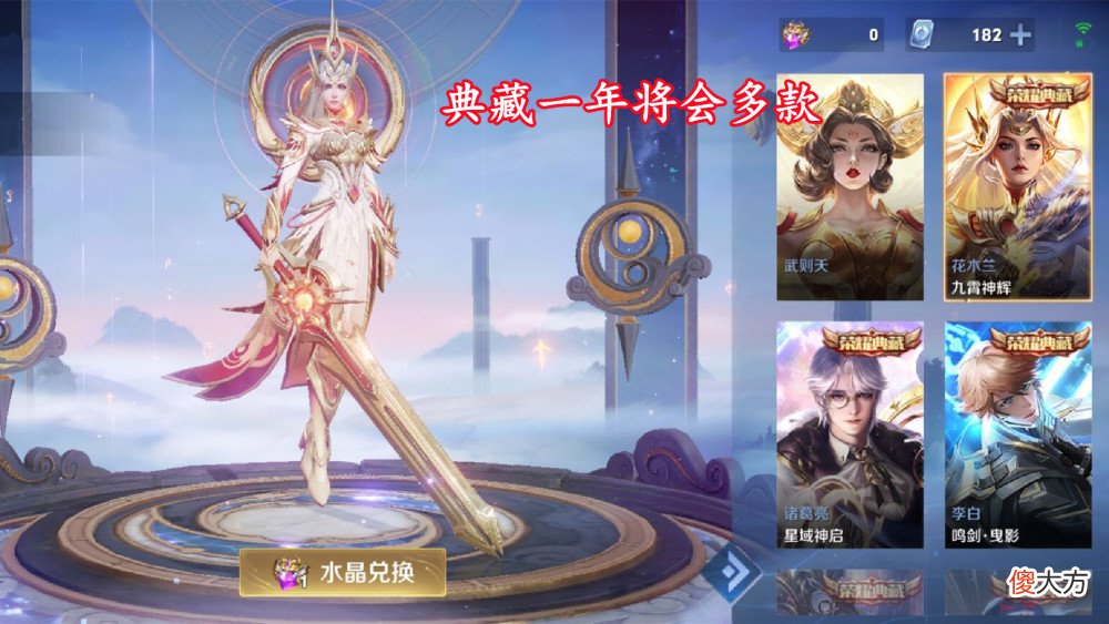 【游戏世界】娜可露露传说预热，神鸟造型超美，桑巴返场来袭，关羽典藏即将上线