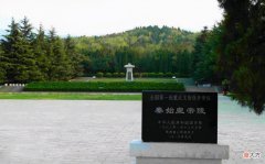 【历史故事】秦始皇陵中储存了多少水银？看一看山上的石榴树，就知道了