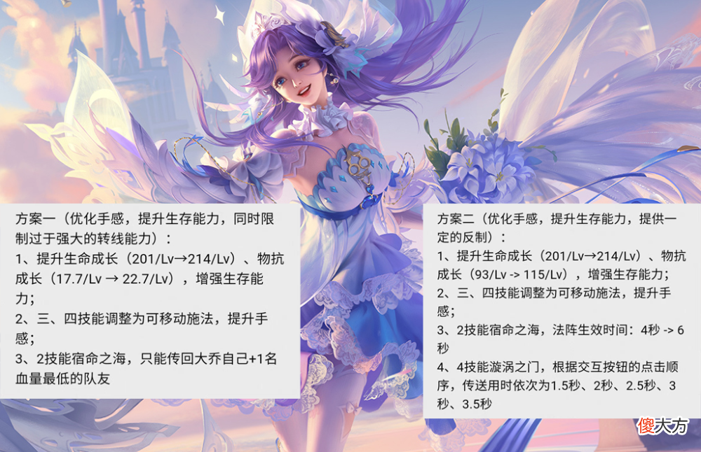 【游戏迷】13号全皮肤降价，不知火舞月妖传说美哭，大乔重做计划取消
