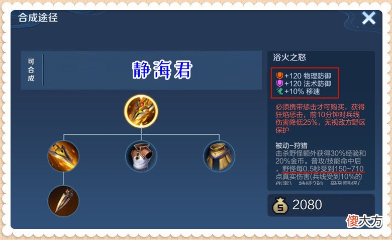 【游戏世界】王者荣耀：黄刀升级，在打野不可能用它后，有哪些英雄可以出它呢