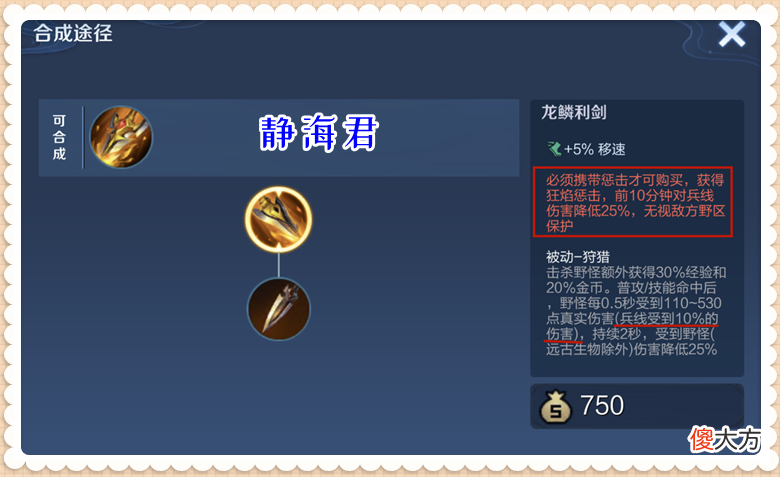 【游戏世界】王者荣耀：黄刀升级，在打野不可能用它后，有哪些英雄可以出它呢