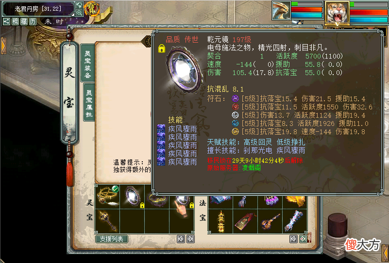 【游戏世界】大话西游2：全服数一数二的敏男魔装备展示