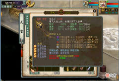【游戏世界】大话西游2：全服数一数二的敏男魔装备展示