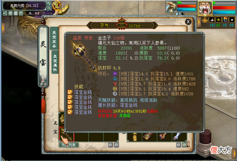 【游戏世界】大话西游2：全服数一数二的敏男魔装备展示