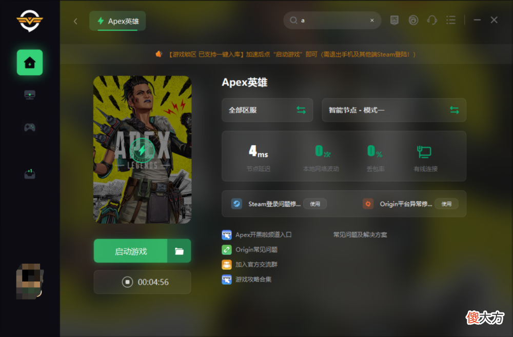 【游戏迷】apex英雄无法连接服务器、服务器异常解决办法分享