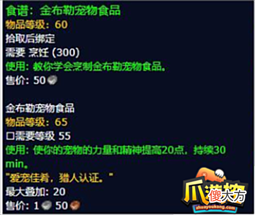 【游戏迷】魔兽世界烹饪300后在哪学-烹饪300-375攻略