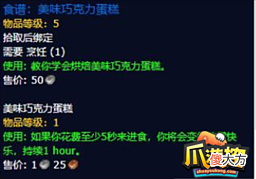【游戏迷】魔兽世界烹饪300后在哪学-烹饪300-375攻略