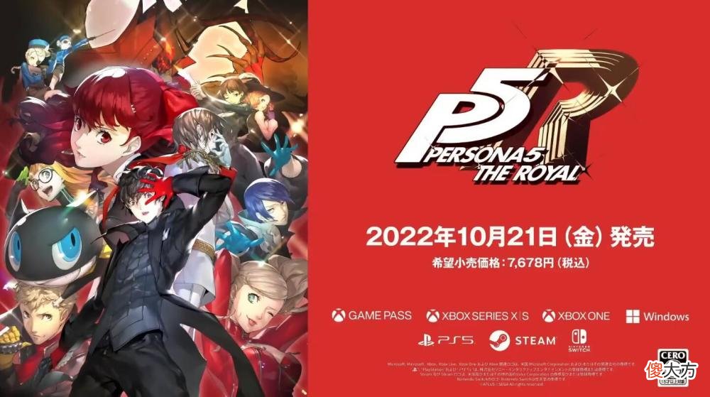 【游戏世界】《女神异闻录5 皇家版》全新预告视频公开