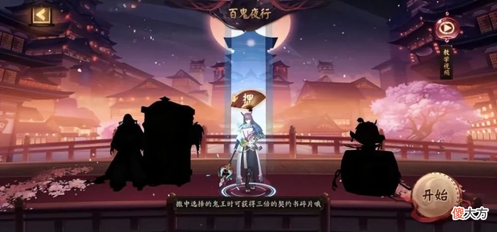 【游戏迷】《阴阳师》资源严重溢出，老玩家都不愿意去消耗