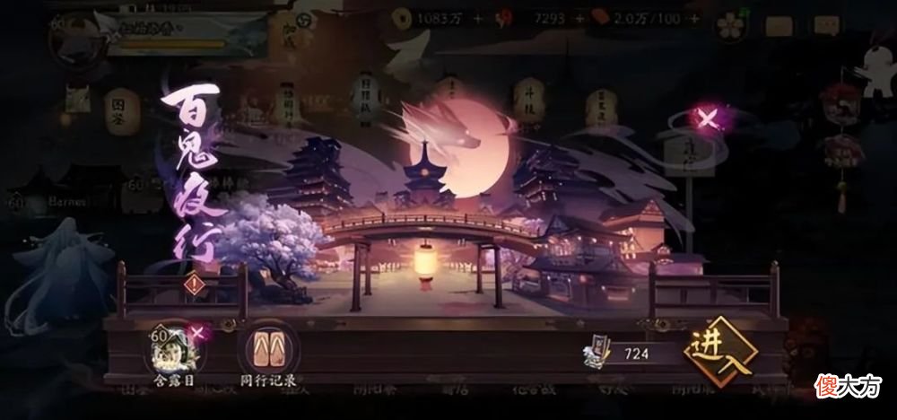 【游戏迷】《阴阳师》资源严重溢出，老玩家都不愿意去消耗