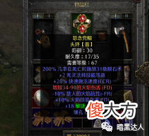 【游戏迷】暗黑2重制版永远的死灵法师，五环不是梦