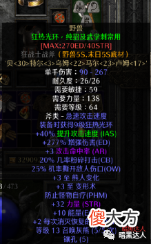 【游戏迷】暗黑2重制版永远的死灵法师，五环不是梦