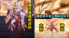 【游戏迷】s29赛季更新突变，打野玩家笑了，李白赛年帅哭，虞姬双喜临门