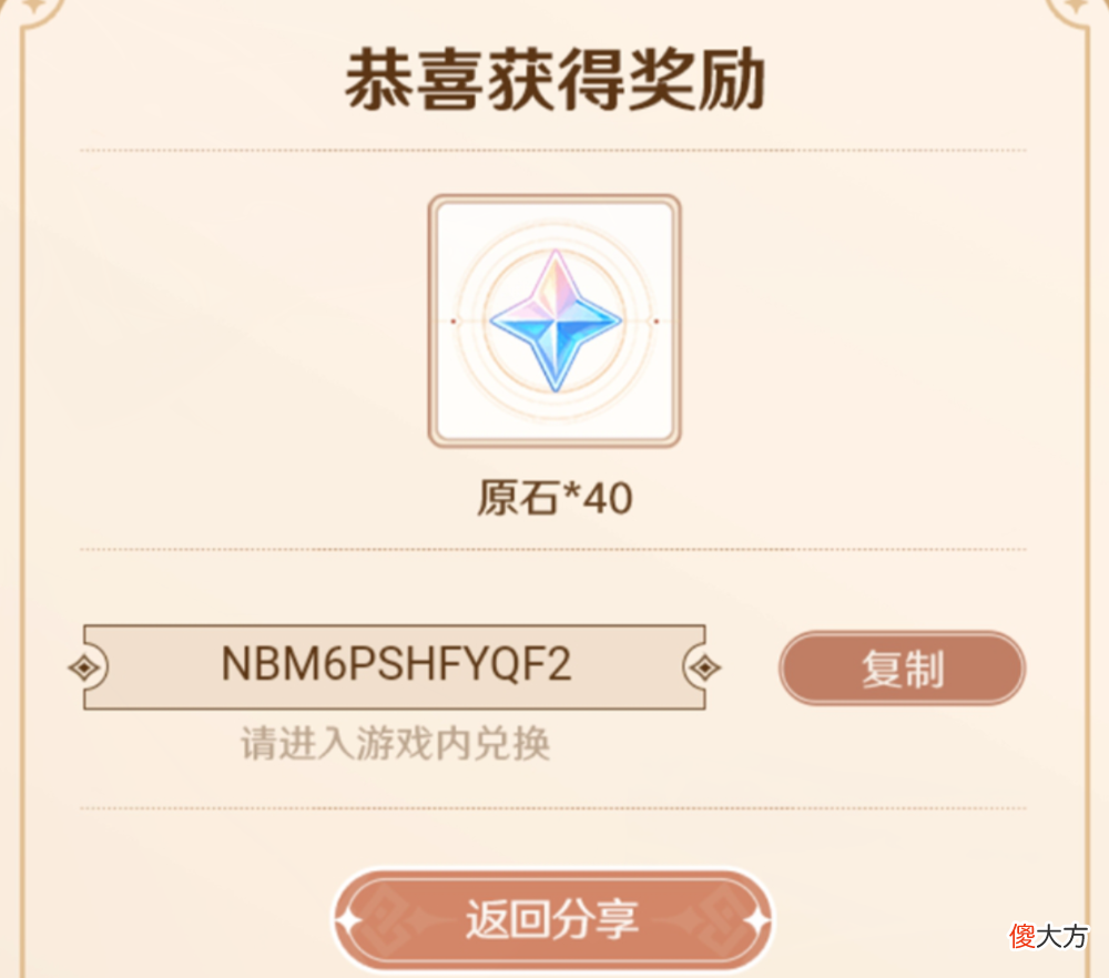 【游戏世界】原神送了1.2亿原石，却被说抠门，送12亿还差不多；米哈游冤吗？