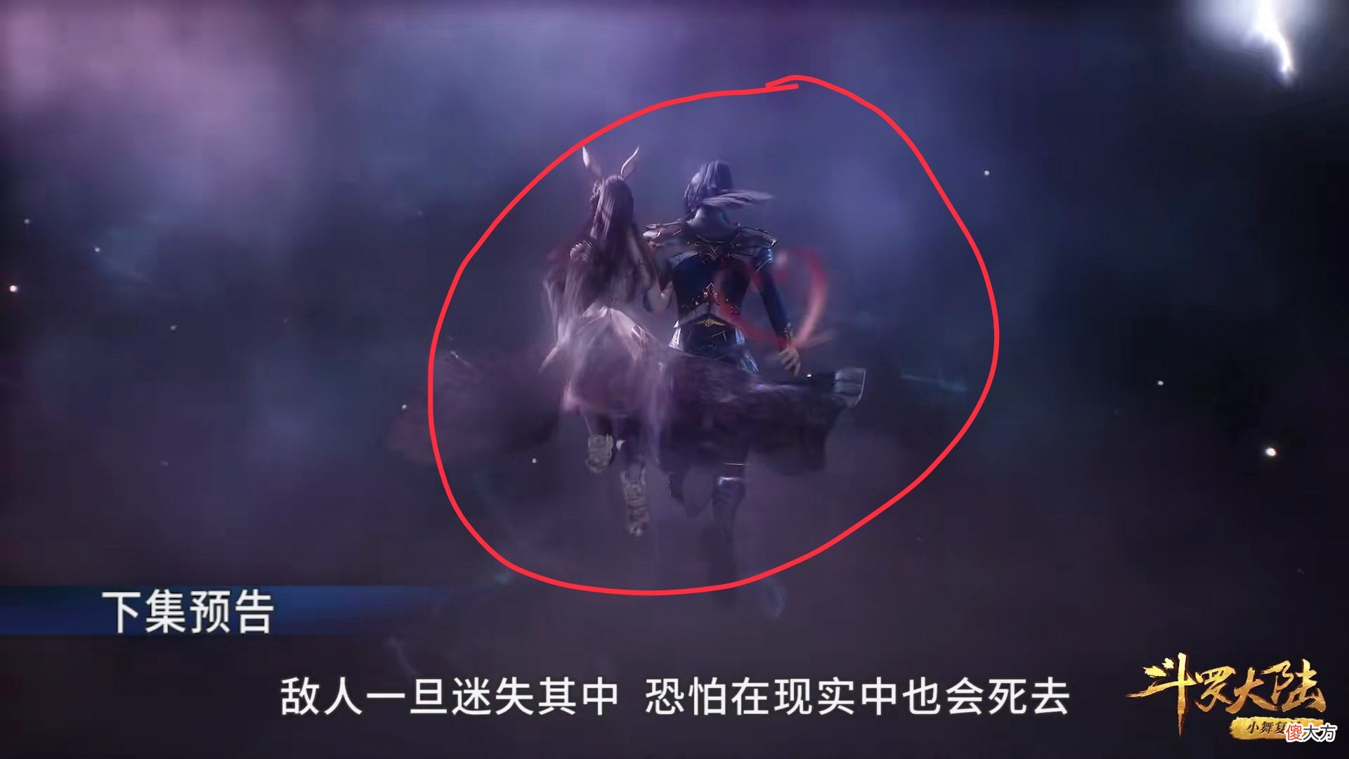 【游戏世界】斗罗190：海幻斗罗扎刀子，但有谁注意到这一细节？爱了