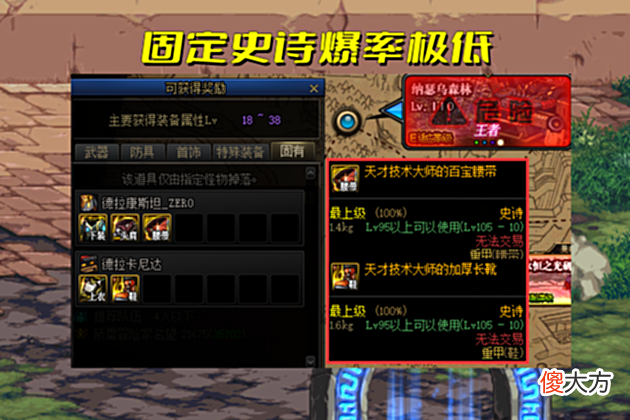 【游戏世界】DNF:2大热门白图推荐!海博伦成新宠,“自定义”专属产地