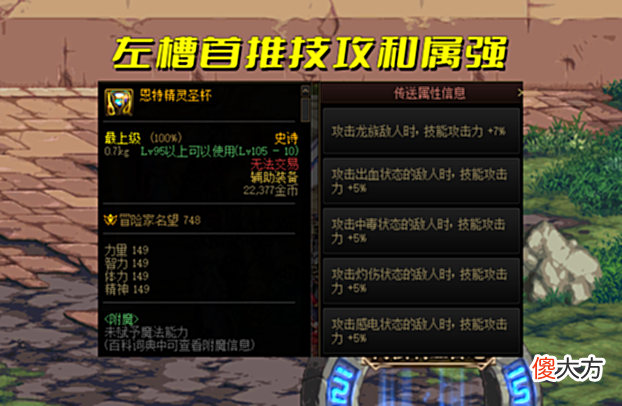 【游戏世界】DNF:2大热门白图推荐!海博伦成新宠,“自定义”专属产地